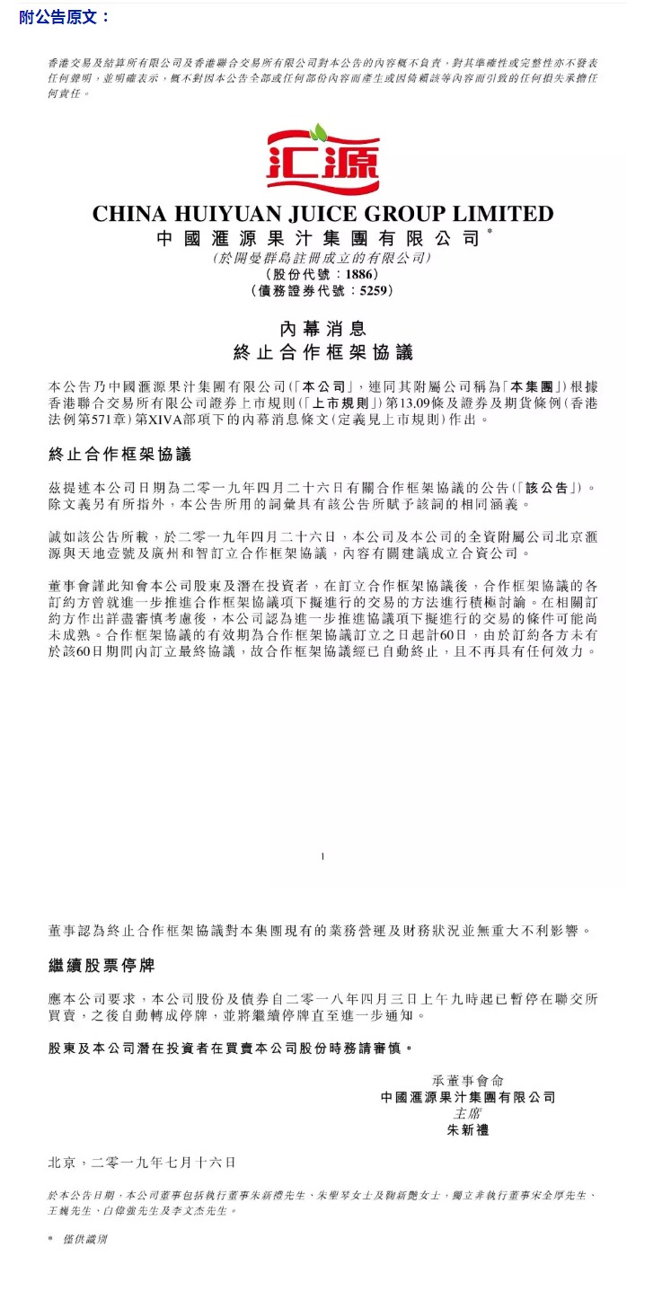 匯源聯(lián)姻告吹，賣商標計劃夭折！