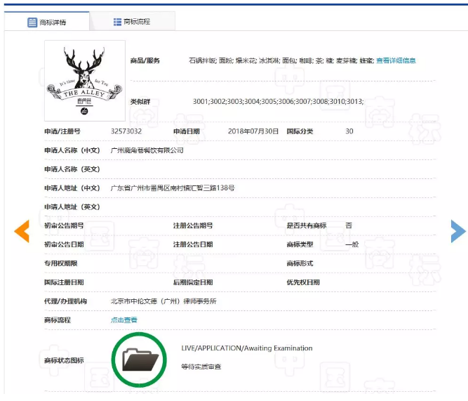 遭遇傍名牌，鹿角巷深圳首店即將關(guān)店！