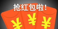 “微信紅包”和“微信表情”在“吹牛”軟件里也有？北京互聯網法院：構成不正當競爭，侵權！