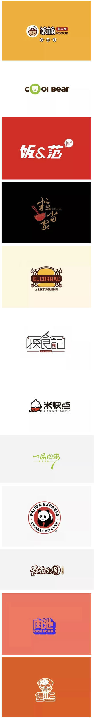 什么樣的餐飲品牌logo，才能讓人過目難忘？
