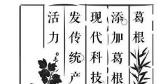 雖說中國文化博大精深，但是這枚23個字的商標(biāo)還是被駁回了！