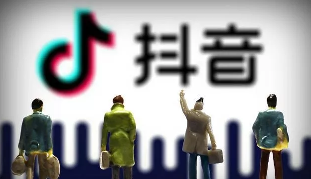 抖音起訴“抖商大會”主辦方，上班侵權索賠300萬