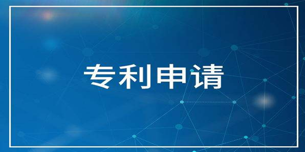 廣州開發區3年累計申請專利量超6萬件