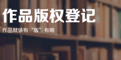 如何保護互動影視類游戲版權？