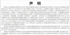 “杜康”20年之爭：白水杜康致歉 商標(biāo)價值早已縮水