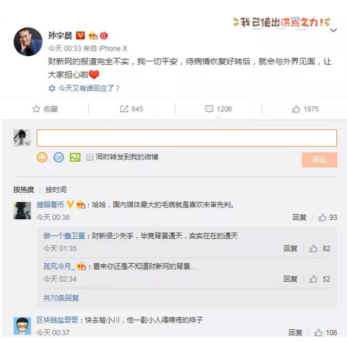 取消巴菲特午餐，孫宇晨悄悄注冊了上百枚這種商標(biāo)，出名前保護(hù)？