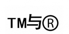 商標TM、R區別有哪些