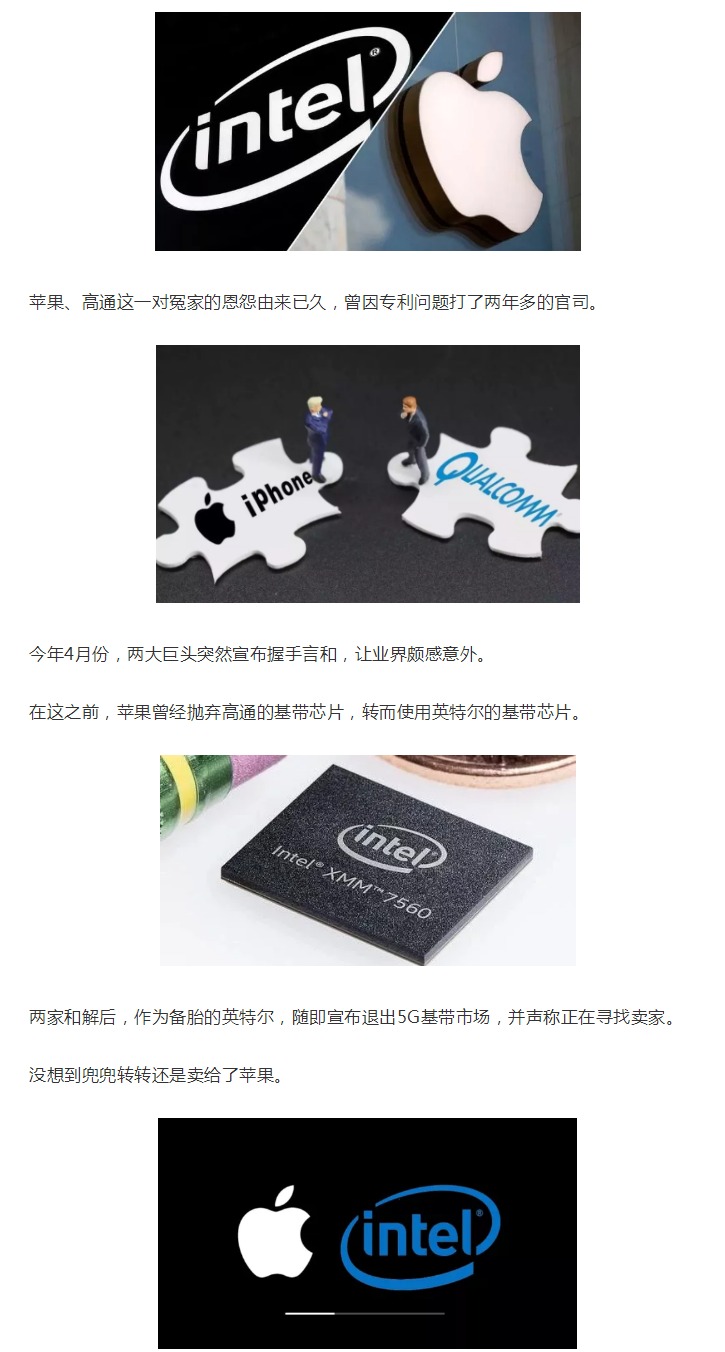 10億聘金，17000項專利技術陪嫁！蘋果風光迎娶英特爾5G業務