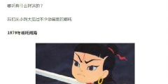 《哪吒》票房突破9億，“山寨周邊”橫行，把官方急壞了！