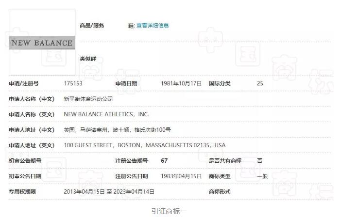 新百倫訴國(guó)家知識(shí)產(chǎn)權(quán)局商標(biāo)無(wú)效宣告案,咋回事? 新百倫訴國(guó)家知識(shí)產(chǎn)權(quán)局商標(biāo)無(wú)效宣告案,咋回事?