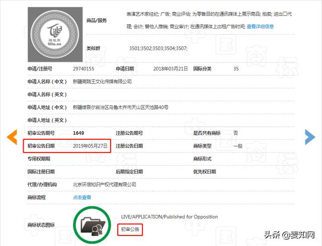 “騰訊”加“新浪”等于“騰浪網”？注冊拼接商標難道沒有風險？