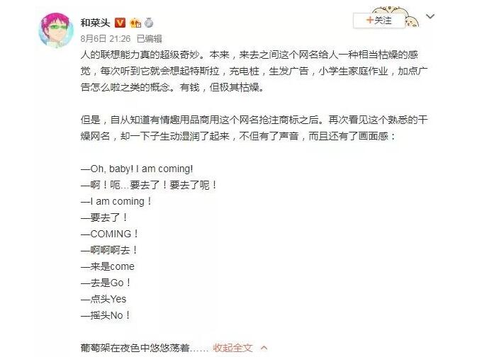 微博CEO昵稱變“避孕套”商標？本人居然這樣回應…