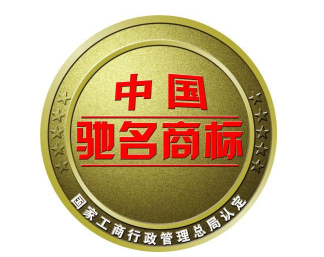 馳名商標認定條件有哪些?