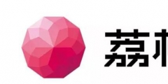 坐擁1.2億用戶(hù)，奈何版權(quán)官司纏身，荔枝如何安心上市？