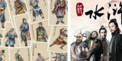 稱《水滸傳》相關(guān)畫作被擅用，出版社和銷售商被訴侵權(quán)