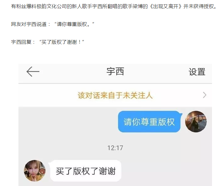 梁博新歌疑遭侵權(quán),翻唱者“買版權(quán)”言論被打臉 梁博新歌疑遭侵權(quán),翻唱者“買版權(quán)”言論被打臉