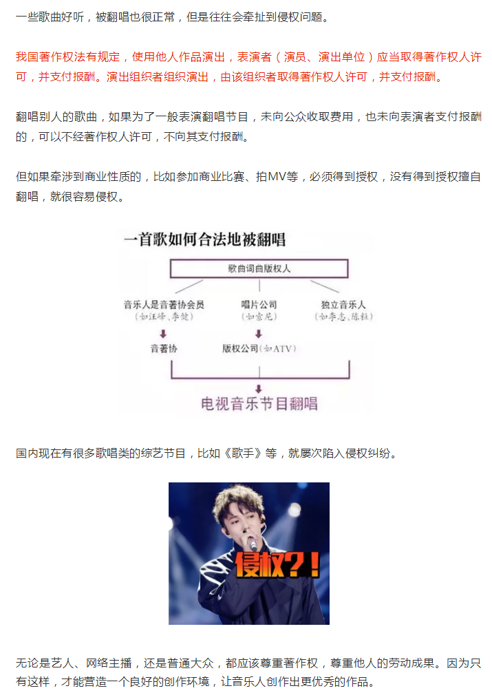梁博新歌疑遭侵權(quán),翻唱者“買版權(quán)”言論被打臉 梁博新歌疑遭侵權(quán),翻唱者“買版權(quán)”言論被打臉