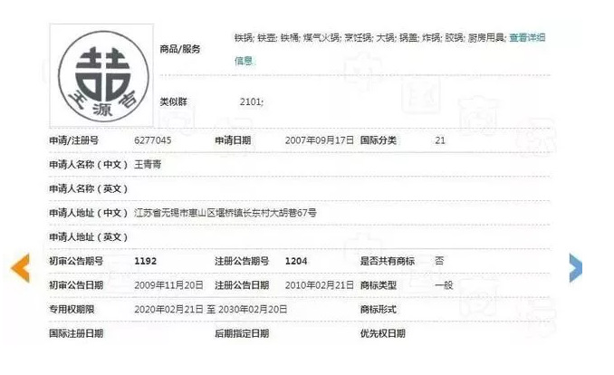 王老吉認為“王源吉”商標抄襲，知產(chǎn)局發(fā)話了