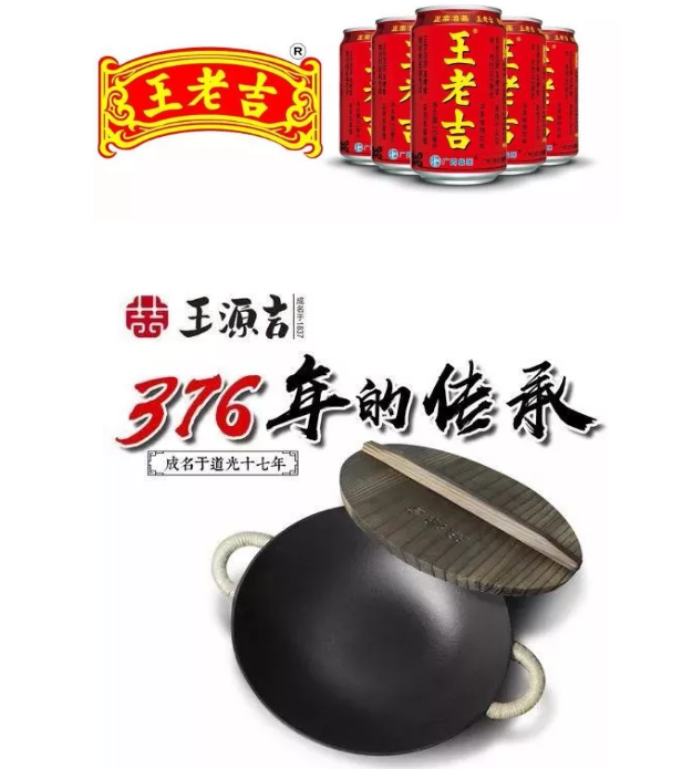 王老吉認為“王源吉”商標抄襲，知產(chǎn)局發(fā)話了