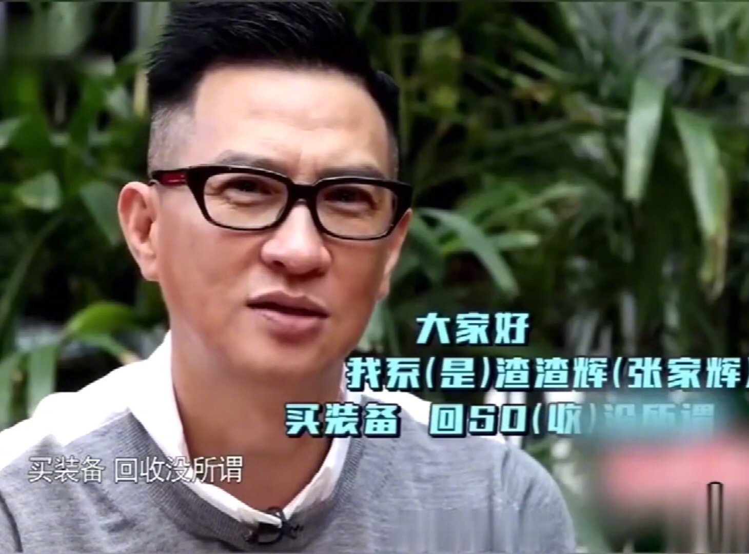 張家輝搶注“渣渣輝”商標，曾慘遭嘲笑主動叫停代言