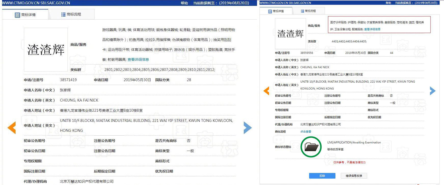 張家輝搶注“渣渣輝”商標，曾慘遭嘲笑主動叫停代言