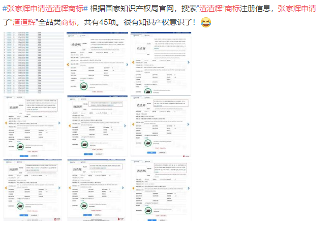 張家輝搶注“渣渣輝”商標，曾慘遭嘲笑主動叫停代言