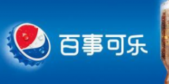 70年要案縱覽：藍野酒業與百事可樂商標侵權案