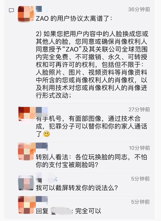 AI換臉app“ZAO”一夜爆紅又深陷質(zhì)疑，商標卻是陌陌公司申請？