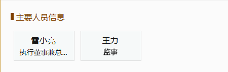 AI換臉app“ZAO”一夜爆紅又深陷質疑，商標卻是陌陌公司申請？