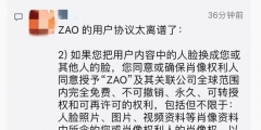 AI換臉app“ZAO”一夜爆紅又深陷質(zhì)疑，商標卻是陌陌公司申請？