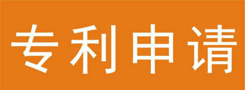 北京專利申請在交納費用之后還能撤回嗎？