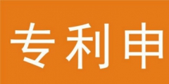 北京專利申請，外觀專利申請要符合什么條件？