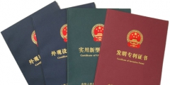 個人可以申請專利嗎？怎樣知道自己能不能申請專利？