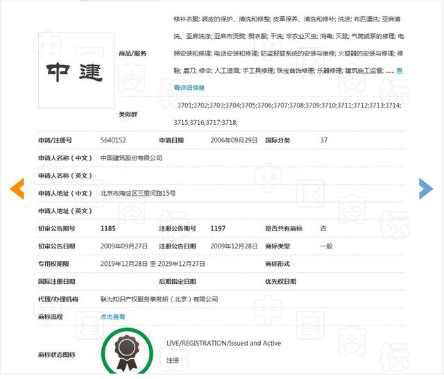 因侵犯商標權，不僅被罰204.1萬，還要改企業名