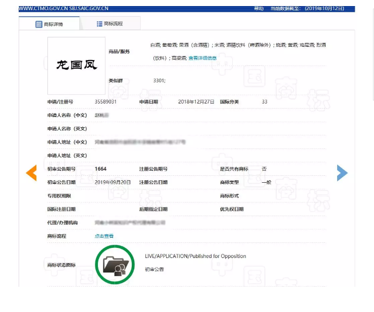 不能稱“國酒”但可以是中華巔峰？“華巔”商標已在酒類注冊成功