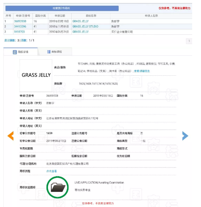成功申請了94個商標，看周杰倫玩轉IP布局