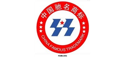 申請馳名商標究竟有什么好處?