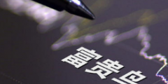 富貴鳥(niǎo)破產(chǎn)資產(chǎn)2.27億二次拍賣！數(shù)百商標(biāo)、專利估值超8千萬(wàn)
