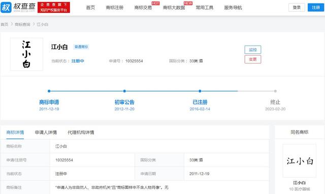 復(fù)盤“江小白”商標(biāo)成名花路，能學(xué)一點(diǎn)是一點(diǎn)，你get到了嗎？