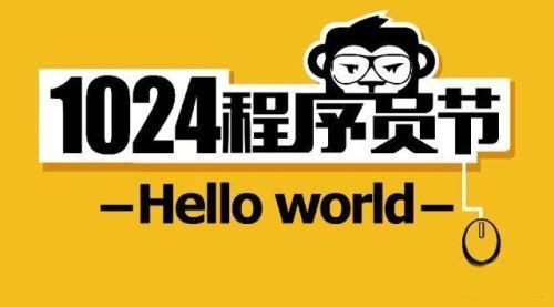 1024程序員節(jié)來了，商標卻被注銷了？