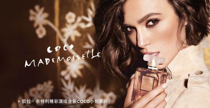 “可可小姐”vs“可可女士”:香奈兒阻止商標申請失敗