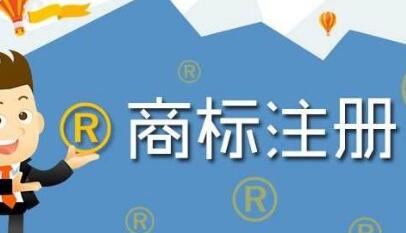 全類別商標(biāo)保護(hù)走起來，這些問題你了解嗎？