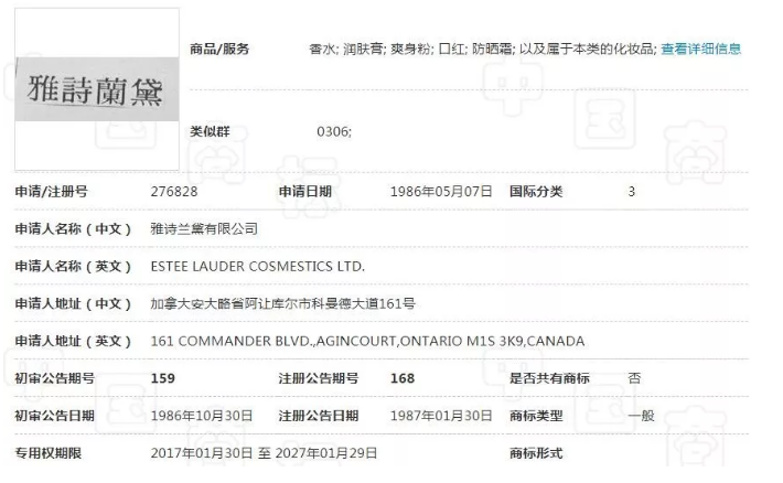 小心別看錯(cuò)了，雅萊·詩(shī)黛不是雅詩(shī)萊黛！