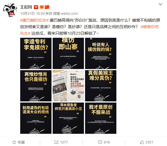 侵權還是碰瓷？蘇泊爾被德國康巴赫起訴索賠百億元