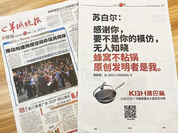 侵權還是碰瓷？蘇泊爾被德國康巴赫起訴索賠百億元