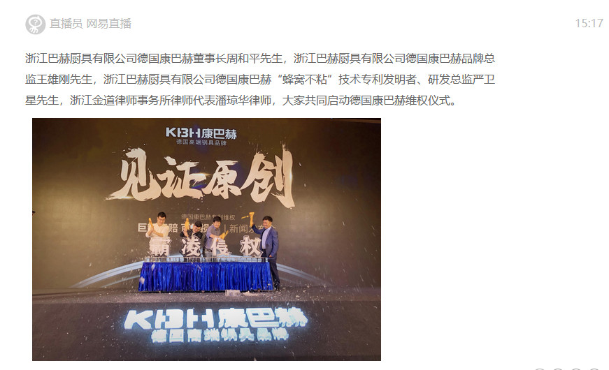 侵權還是碰瓷？蘇泊爾被德國康巴赫起訴索賠百億元