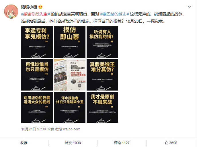 侵權還是碰瓷？蘇泊爾被德國康巴赫起訴索賠百億元