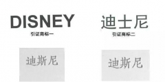 迪士尼無效“迪時(shí)妮”商標(biāo)？注冊(cè)了4000多件商標(biāo)仍被鉆空子？