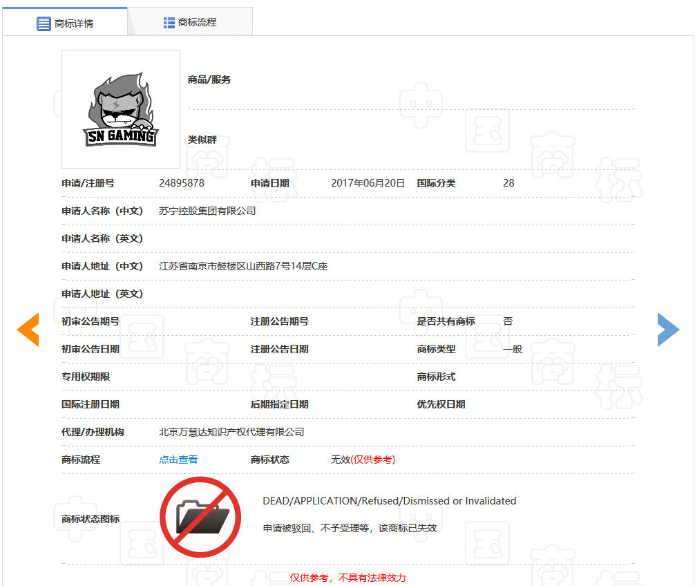 “孔孟”因不良影響被駁回，但這些商標(biāo)卻成功注冊(cè)了