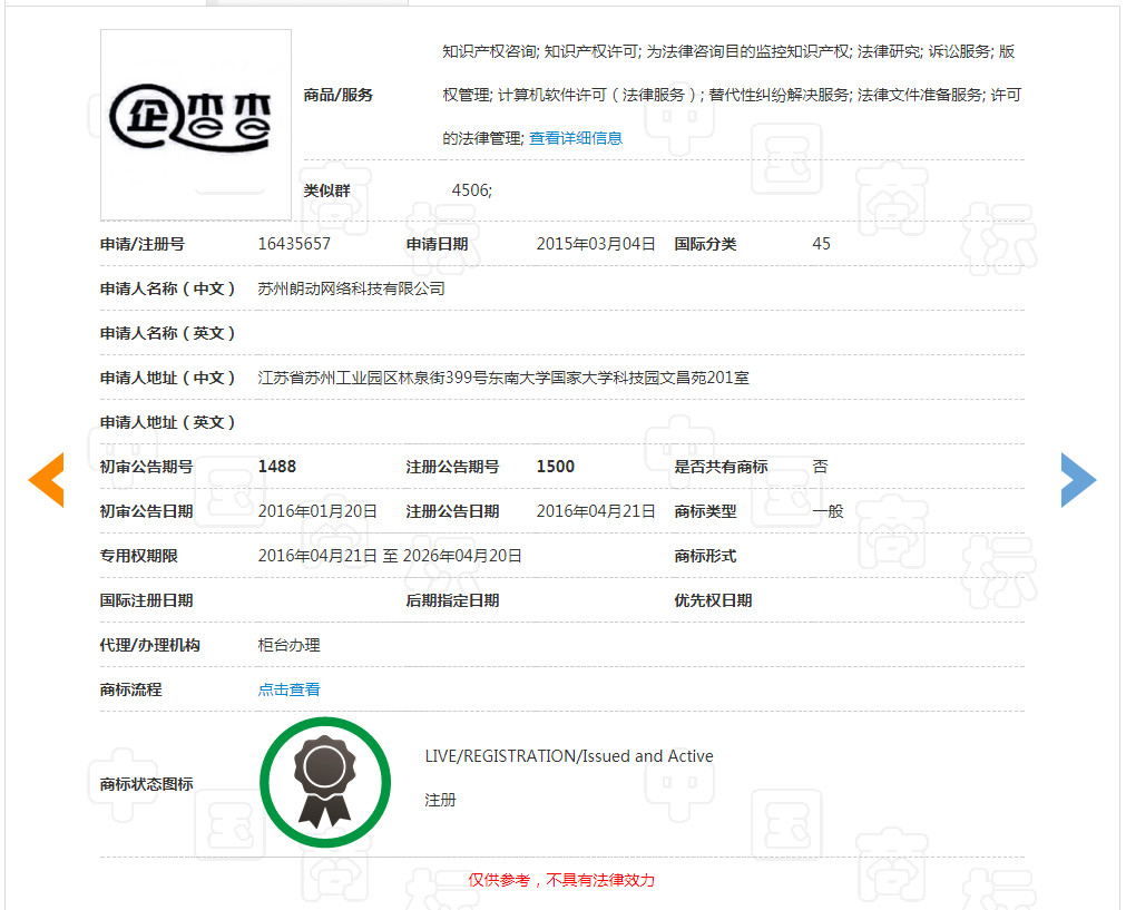 企查查:我太難了,搶注了我的名字,還把我給告了! 企查查:我太難了,搶注了我的名字,還把我給告了!